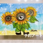 運気爆上がりひまわりくん☆