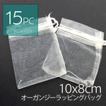 ＊15枚入り＊  オーガンジーバッグ ラッピングバッグ 巾着 10x8cm 乳白色 k003
