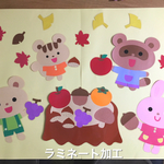 秋の実りパーティー♡ラミネート 秋 壁面飾り 