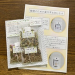 【送料無料】健康のための漢方茶お試しセット