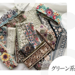 グリーンセット　インド刺繍リボン　アソートセット　お得パック