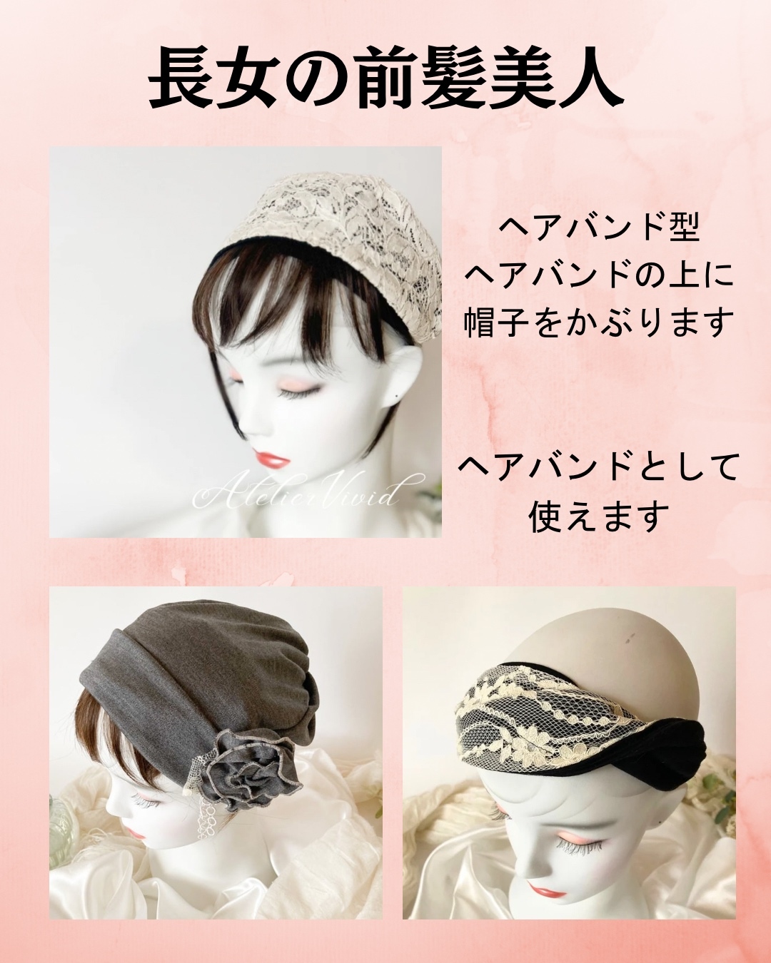 しょう　　　ケア帽子　ケアターバン　前髪ウィッグ　抗がん剤治療中の方に しょう ケア帽子 ケアターバン 前髪ウィッグ 抗がん剤治療中の方に