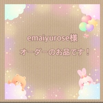 emaiyurose様オーダーのお品です！