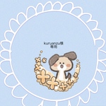 『kuruanzu様専用』