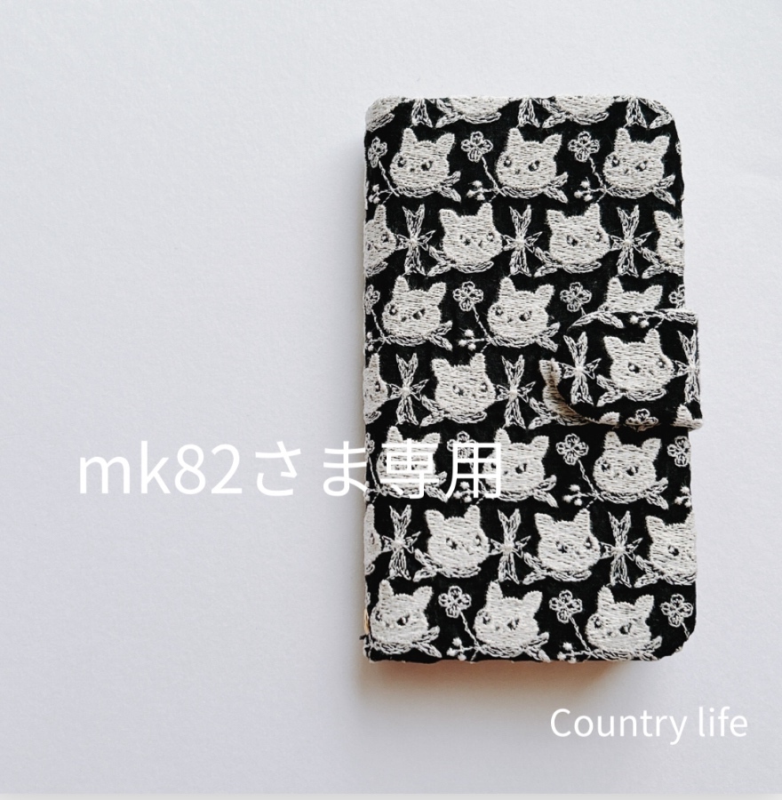 4069*mk82さま確認専用 ミナペルホネン 手帳型 スマホケース
