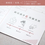  【婚姻届】梅結び / お名前+記念日入り