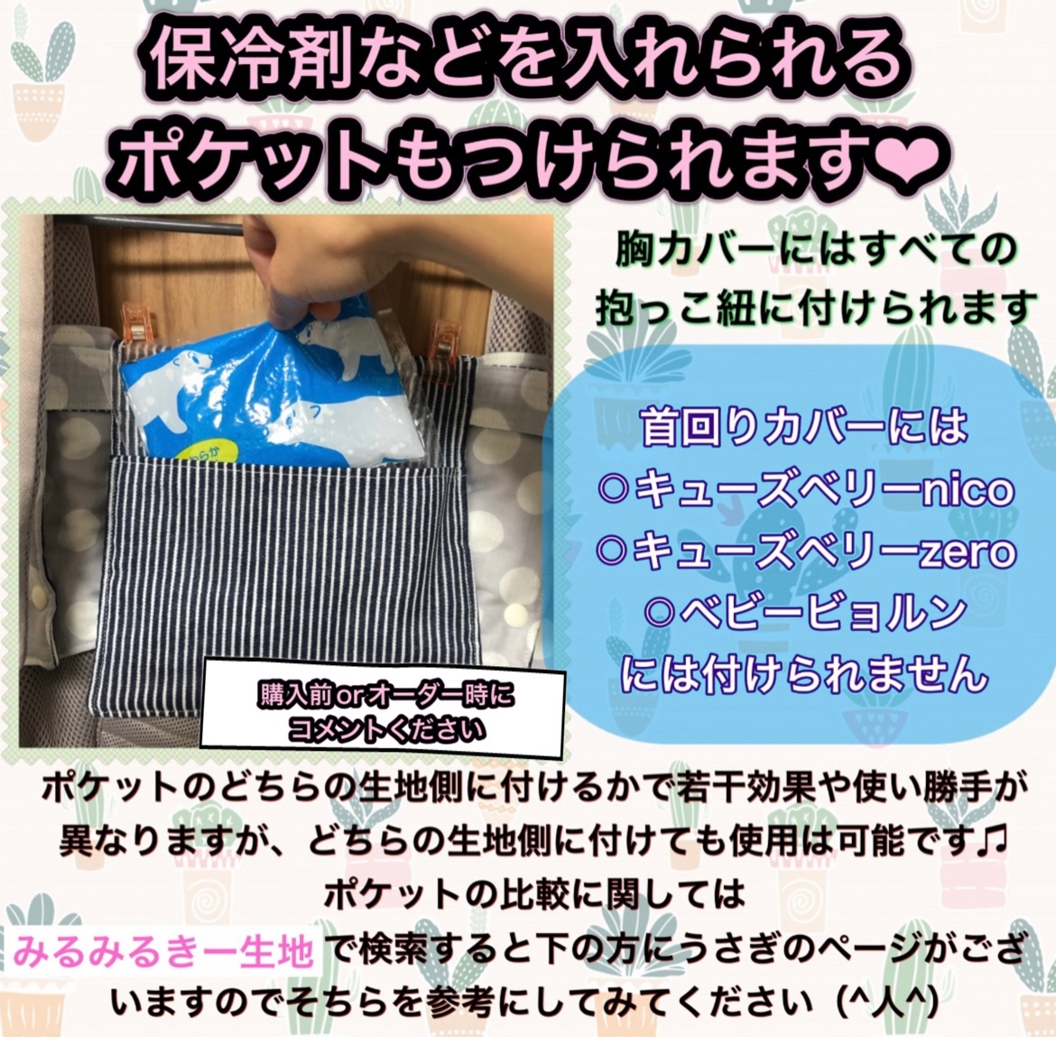 ▫︎▫︎オーダー ページ▫︎▫︎ よだれカバー 首回りカバー 胸カバー