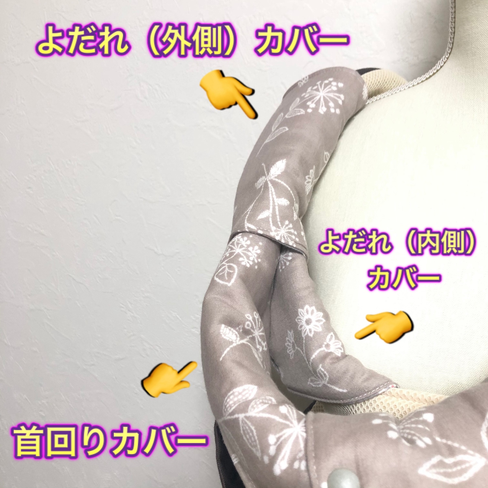 ▫︎▫︎オーダー ページ▫︎▫︎ よだれカバー 首回りカバー 胸カバー