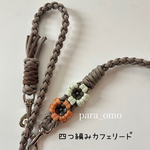 ❤︎四つ編みカフェリード❤︎ タン