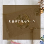 予約のお客さま専用ページ