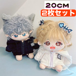 20㎝ぬいぐるみ服　 ぬい服　パーカー　いつぬい　あんスタ　ぬいぐるみ服用　白黒2枚セット