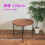 国産杉の無垢材ダイニングテーブル　円形 120cm　オイル仕上げ　チェリー色　アイアン脚　円卓【オーダー可能】