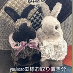   【編みぐるみ】うさぎ柄レース襟ををつけたネザー🐰🩵