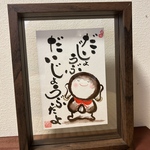 フレームつき！お地蔵様の大丈夫メッセージカード