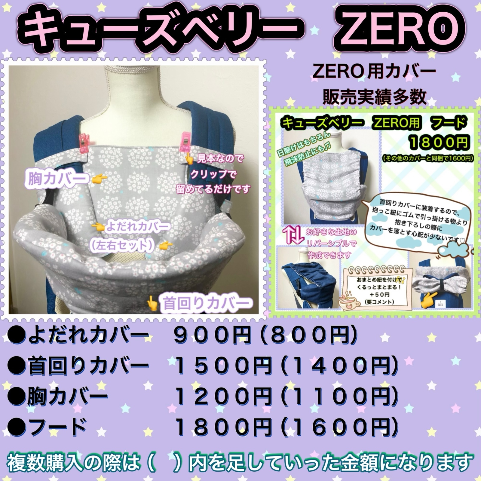 umo様　よだれカバー 首回りカバー 胸カバー　抱っこ紐　キューズベリー　ゼロ ○ キューズベリー ZERO ゼロ オーダーページ○ 抱っこ紐 よだれ