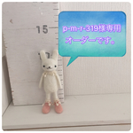 [コピー] おめかしうさぎさん右