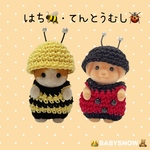 シルバニア はち・てんとうむし