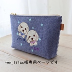 ten_lilac様専用ページです