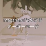 天使のトルソー(ガラスの靴の贈り物)