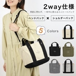 ミニトートバッグ 2way  ICカード収納 帆布レディース ショルダーバッグ