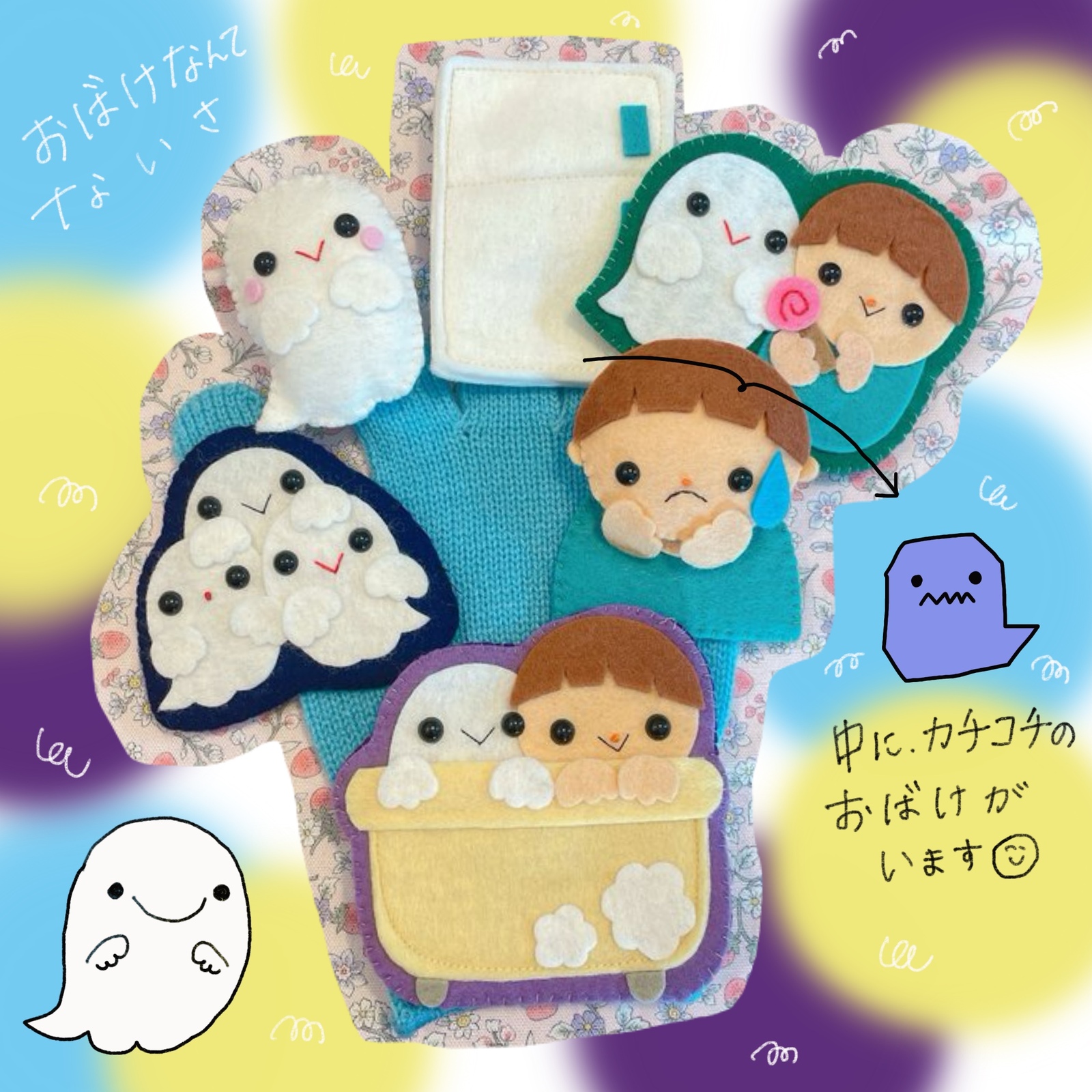 たまご、あかちゃん手袋シアター受注製作 - karen手袋シアター