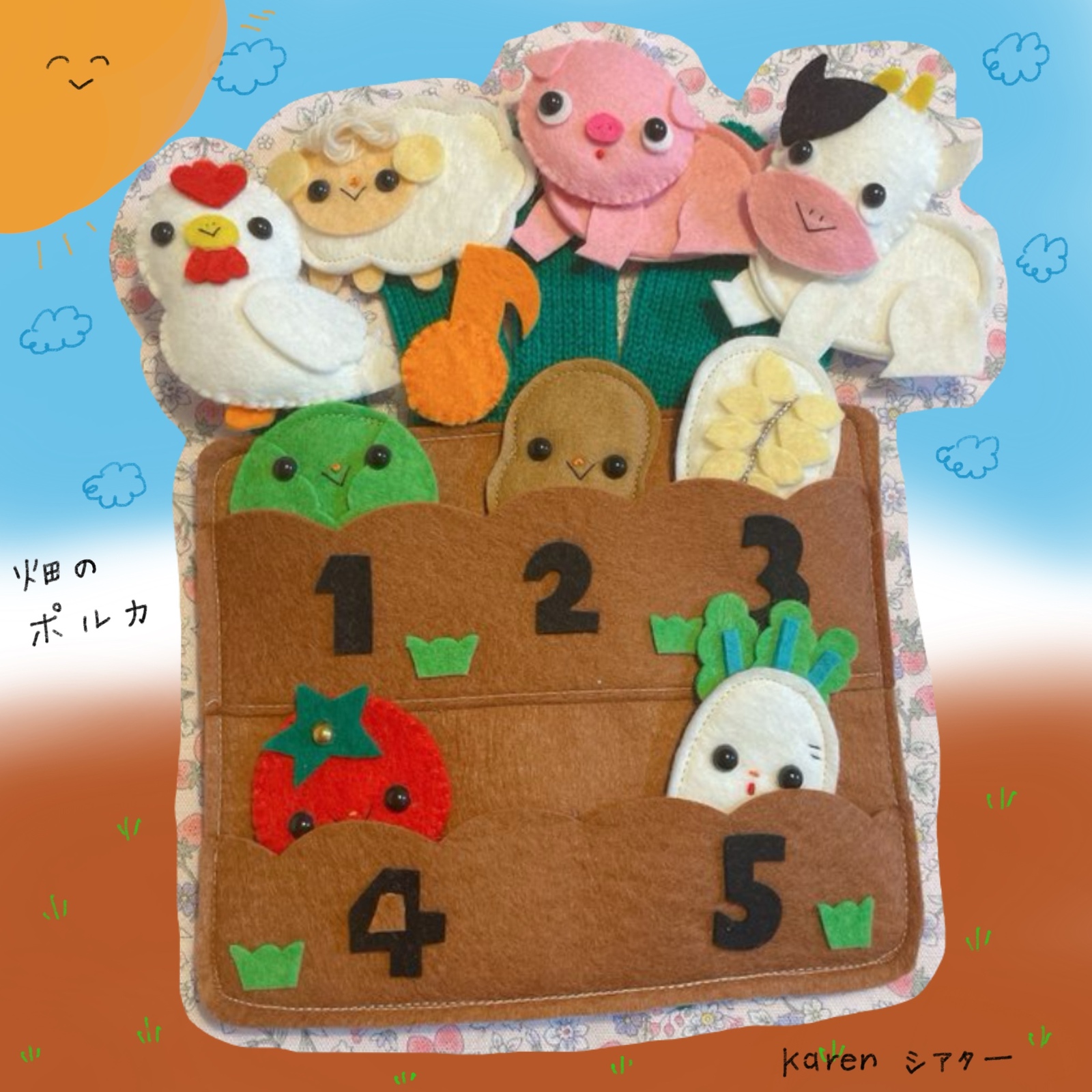 たまご、あかちゃん手袋シアター受注製作 - karen手袋シアター