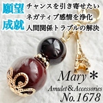 【願望成就】1678　ガーネット×レッドラビットヘアールチル　天然石　お守り