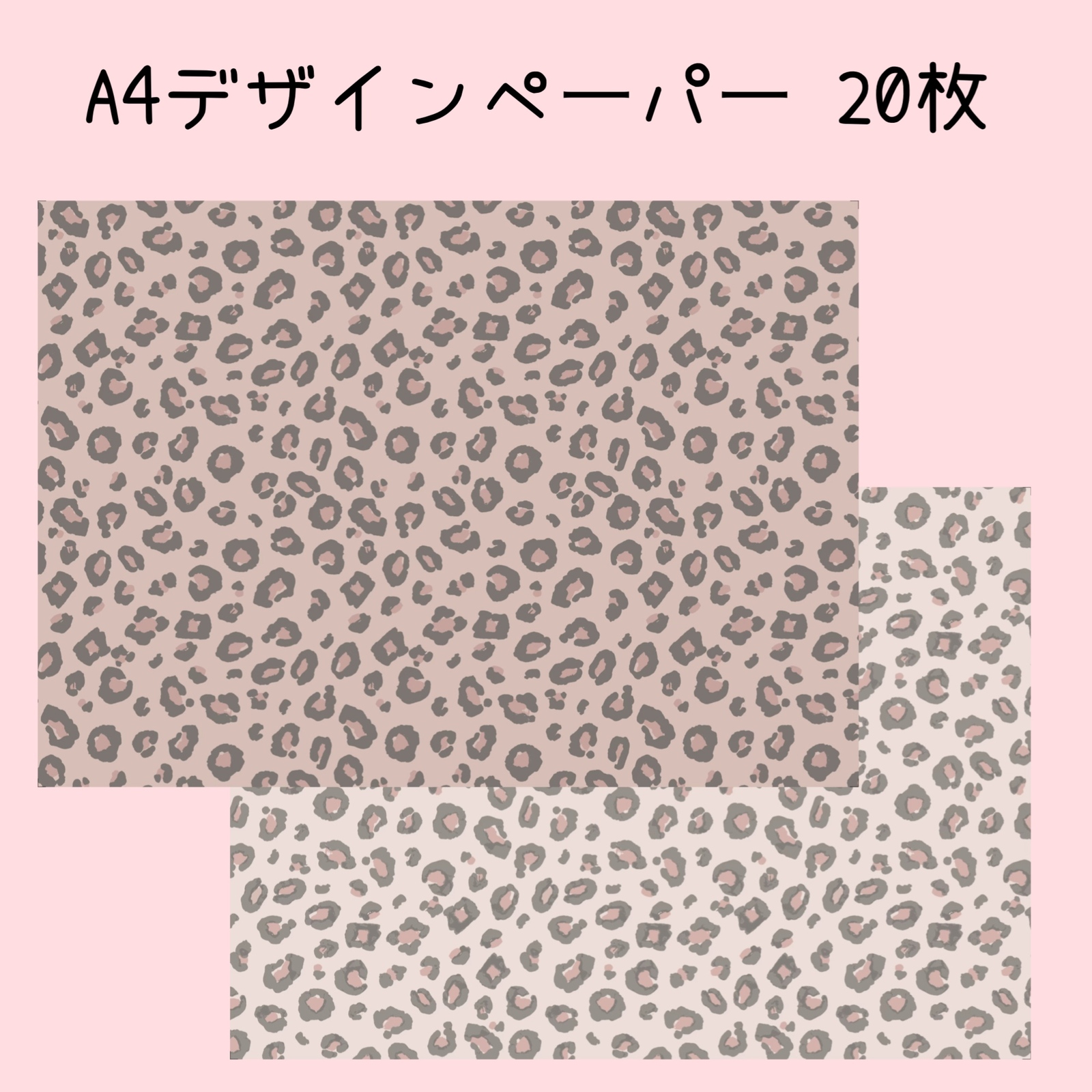 デ910] rio_ykr様 デザインペーパー デ910] rio_ykr様 デザインペーパー