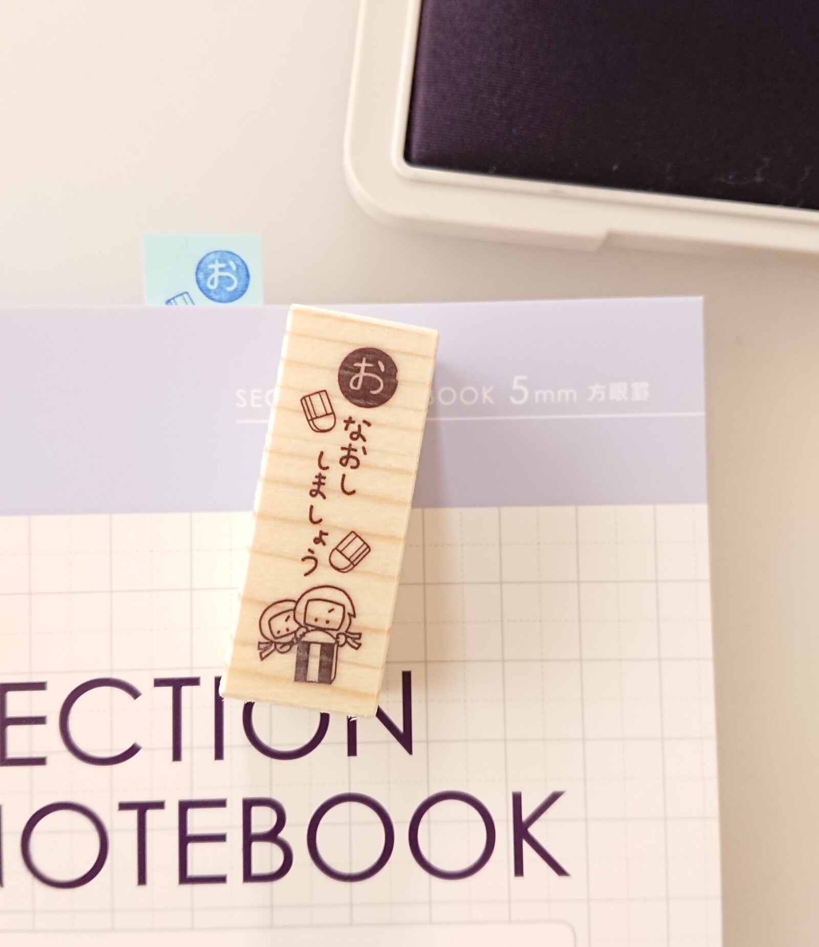 【a-saページ♡学習スタンプ はんこ ハンドメイドスタンプ ゴム印】 ふせんに使える☆【「お」なおししましょう 学習はんこ スタンプ