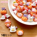 オレンジハロウィン デコパーツ 5個セット/ハンドメイドパーツ コウモリ パープル カボチャ おばけ 魔法使い(E16)