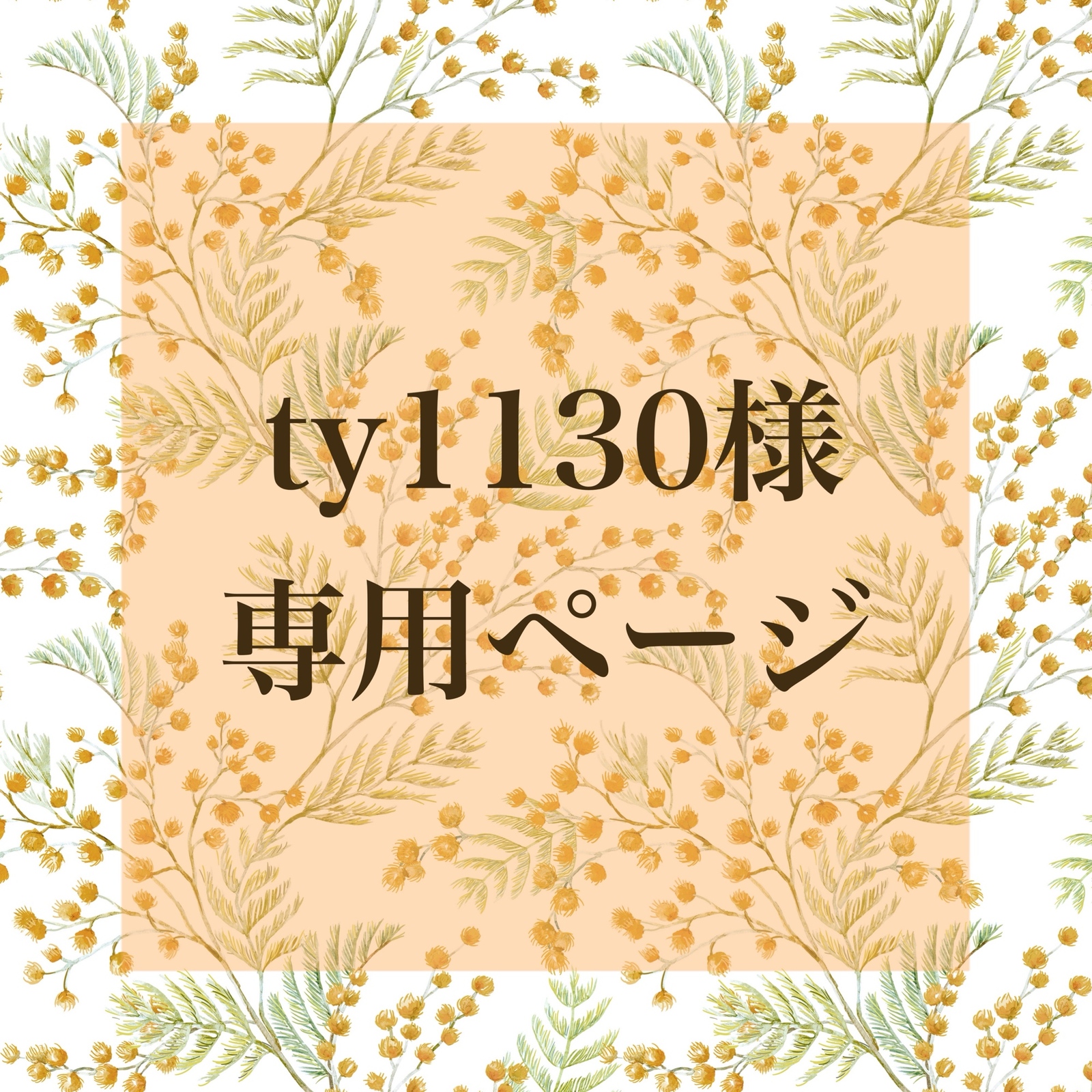 ご相談ページ すかっ