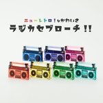 ラジカセブローチ📻🌈【全7色】