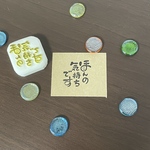 ほんの気持ちですの消しゴムはんこ