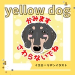 イエローリボン似顔絵【正方形データ】