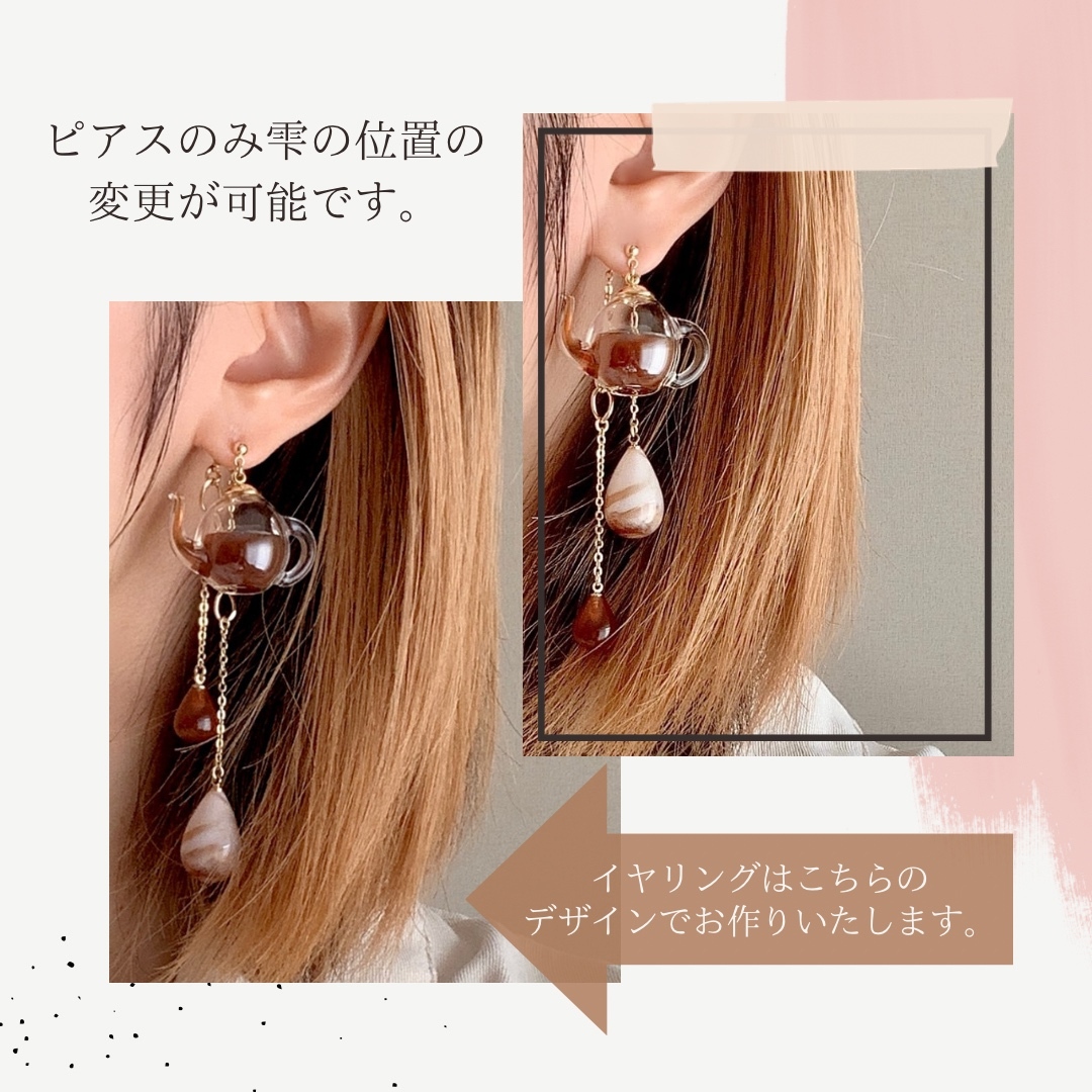 ayk＊regolith 午後のひと時〜 Orange tea ピアス