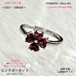 【宝石質】ピンクガーネット🩷ハートのクローバー🍀Silver 925✨調整可能🆓Freeサイズ✨ジュエリー天然石リング💍指輪💫