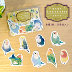 キラキラバードステッカー～コザクラB～
