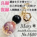 【良縁・復縁】1680　ブルーゴールドストーン×アメジストガーデンクォーツ　花