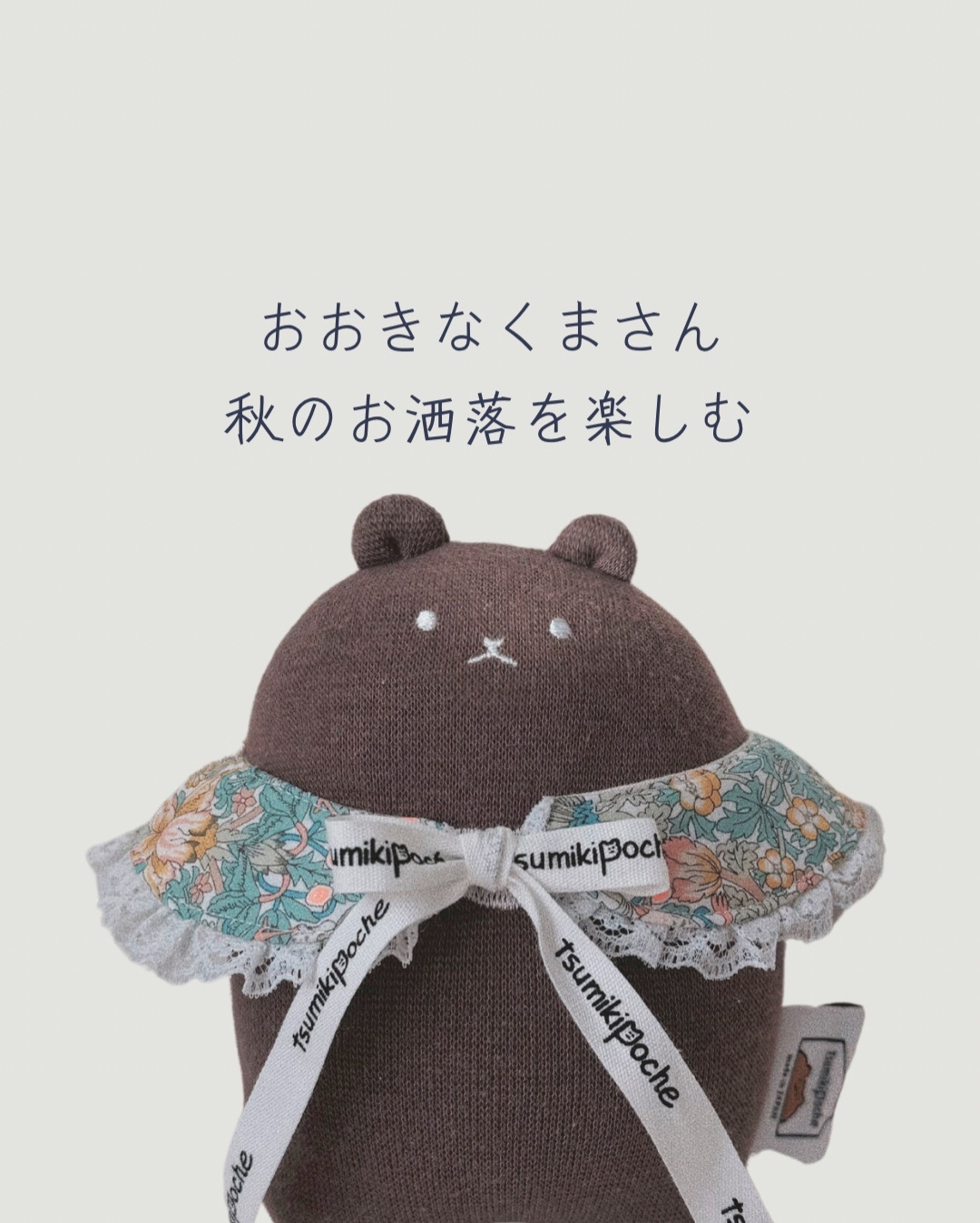 tsumikinomura baby＆kids - 作品一覧 | minne 国内最大級の