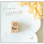 【空想の花】パピエポムの花