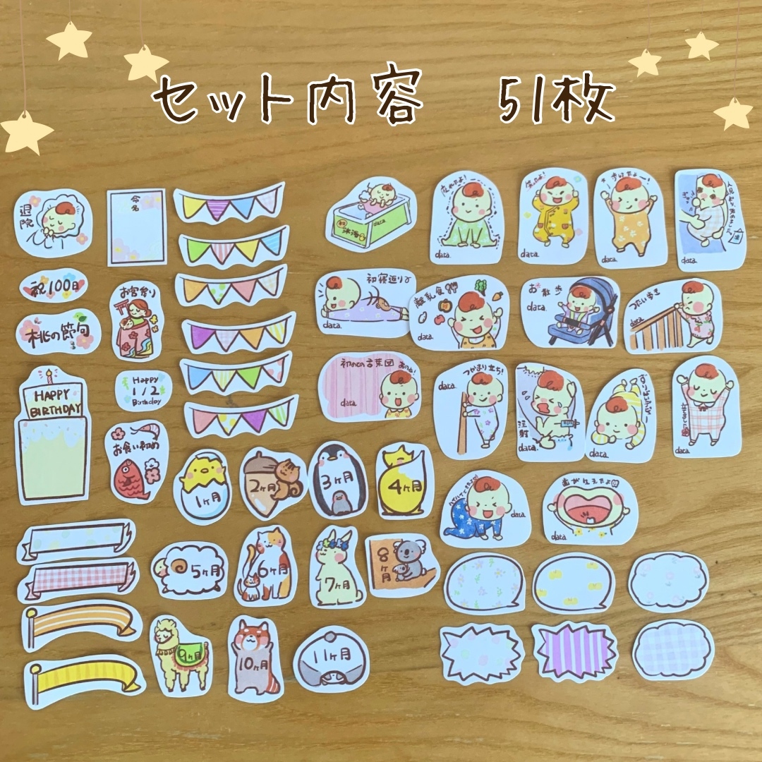 カット済み】フレークシール-0〜1歳のアルバムに- - bellflower -ベル