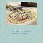 天然石ブレス（オーダー）