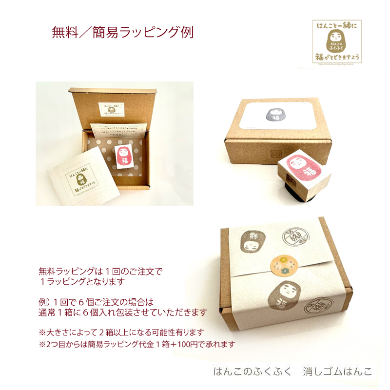 オーダー名入れ『毛糸玉とかぎ針の2個セット』の消しゴムはんこ