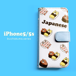 【再販】お寿司ぶちゃくま。手帳型スマホケース5/5s