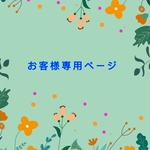 yumiyumi4272様専用ページ　ウールのチェックシュシュ✿２種のブラウンサテン  