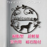 ワイマラナー ドアプレート大 メタルブラック色【箱入り】