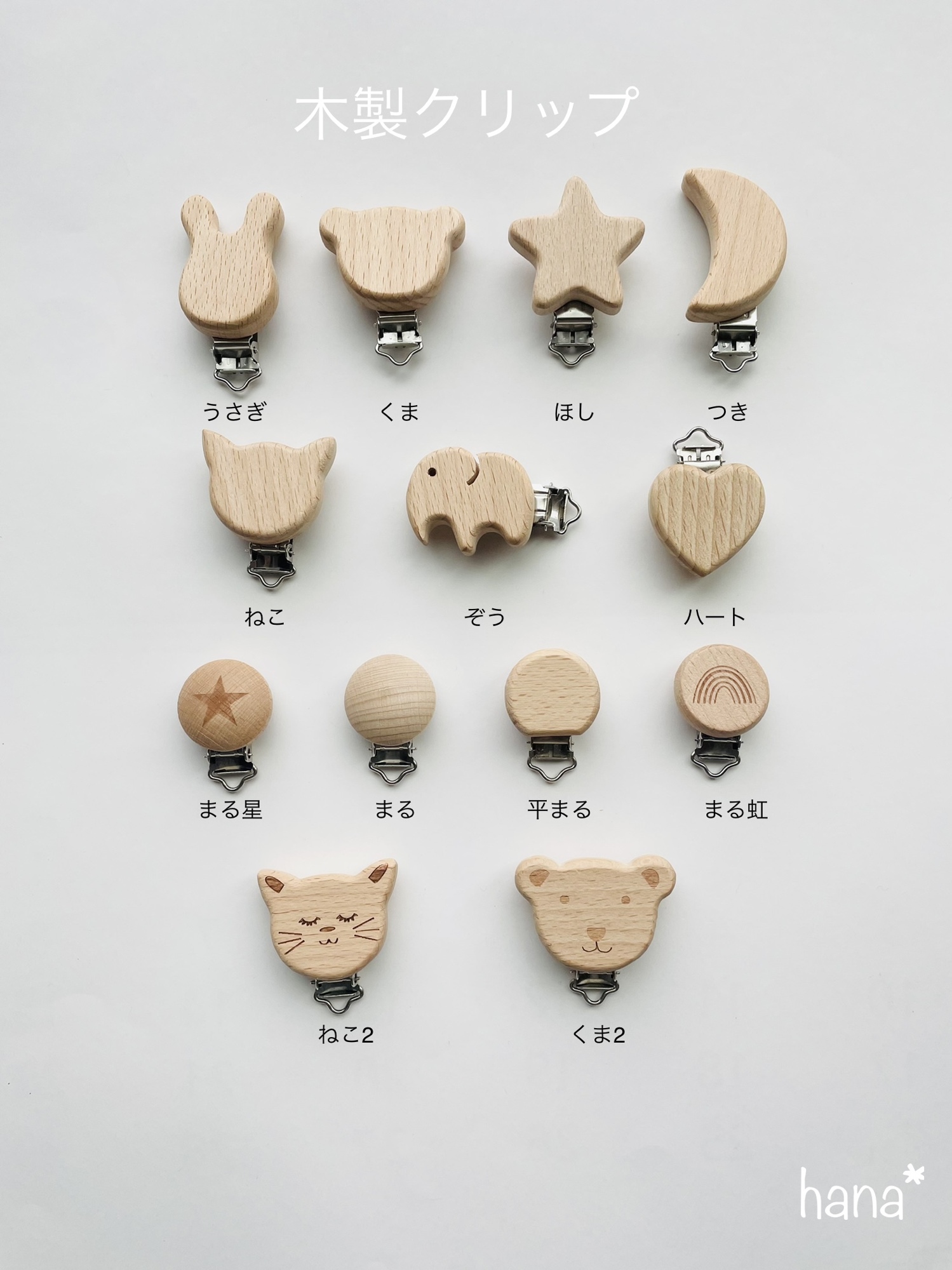 名入れ可能♡【単品】おしゃぶりホルダー 歯固めホルダー 歯固めラトル