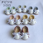 オビツ11靴 小花柄フラットシューズ