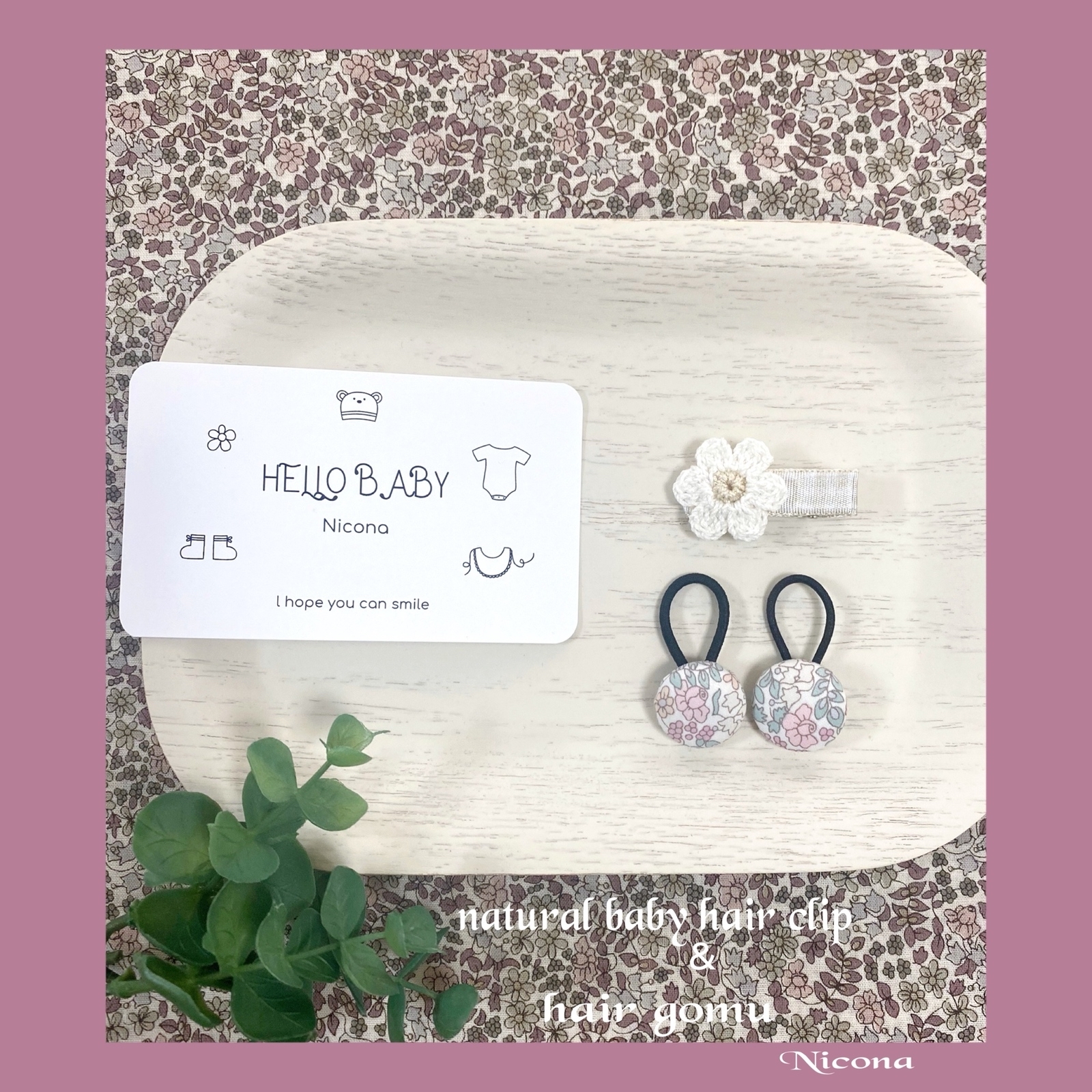 2個セット】🧸新生児から使える初めてのヘアゴム☆mini mini hair gomu