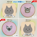 Ｂ どうぶつ刺繍キット